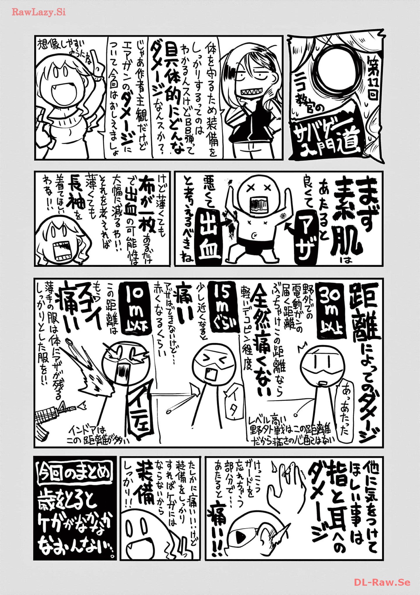 Sabageppanashi S - Chapter 11 - Page 33